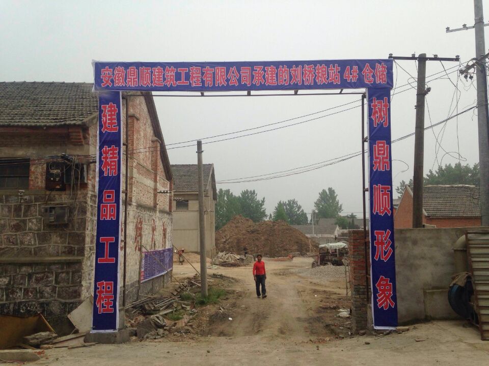 肥東古城劉橋糧站4#倉(cāng)儲(chǔ)在建工程照片.jpg
