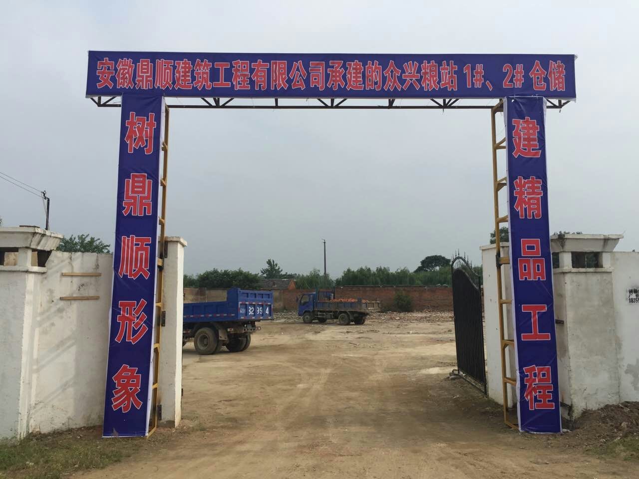肥東眾興糧站1#、2#倉(cāng)儲(chǔ)工程圖.jpg