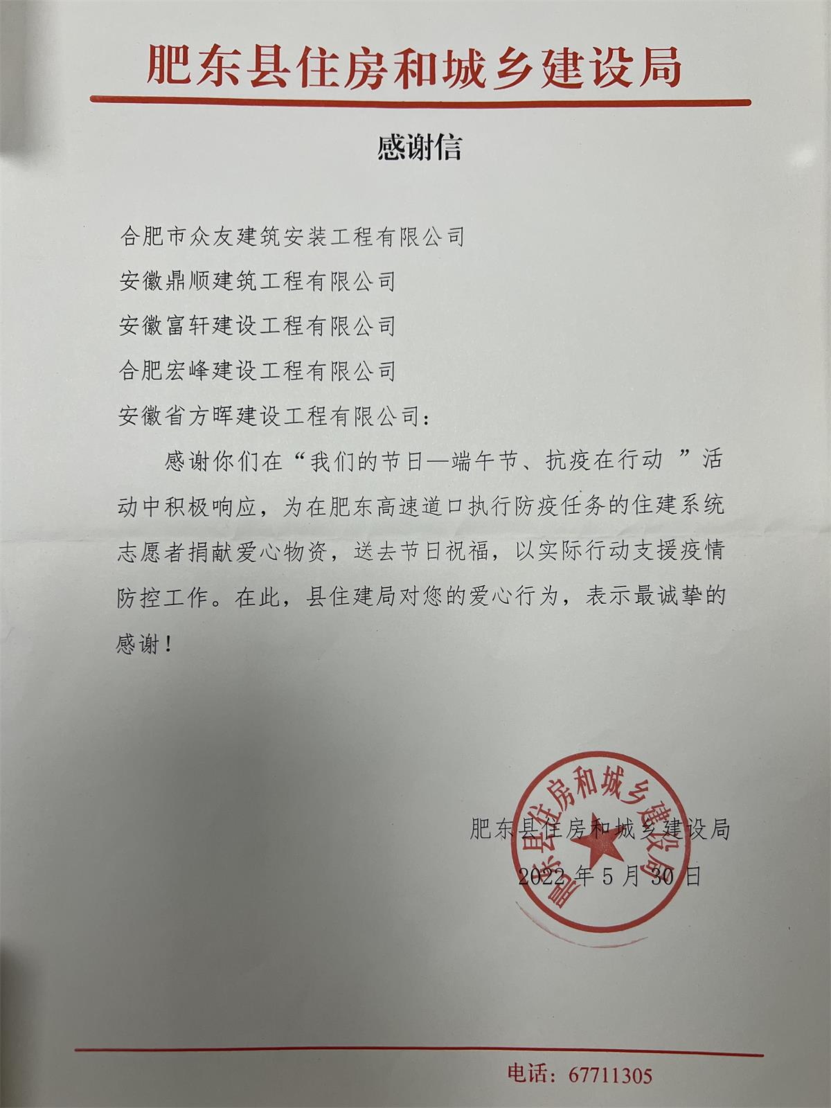 端午節(jié)--抗疫在行動