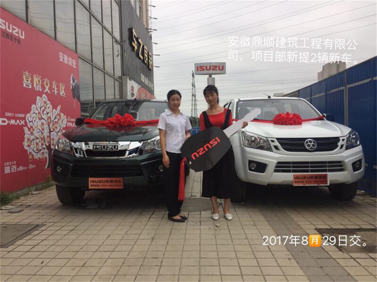 安徽鼎順建筑工程有限公司項(xiàng)目部喜提兩輛新車(chē)