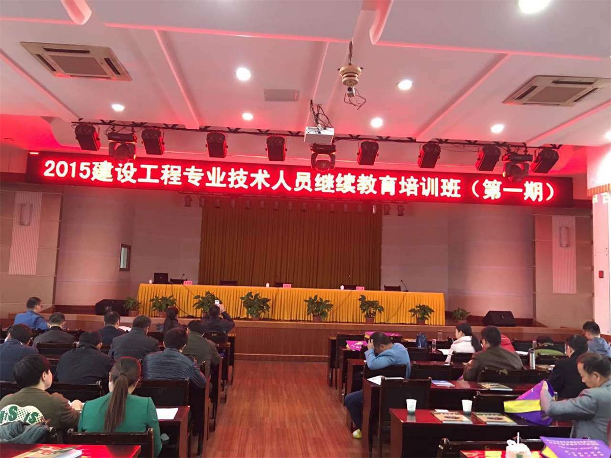 2015安徽鼎順建筑有限公司建設(shè)工程專(zhuān)業(yè)技術(shù)人員繼續(xù)教育培訓(xùn)學(xué)習(xí)